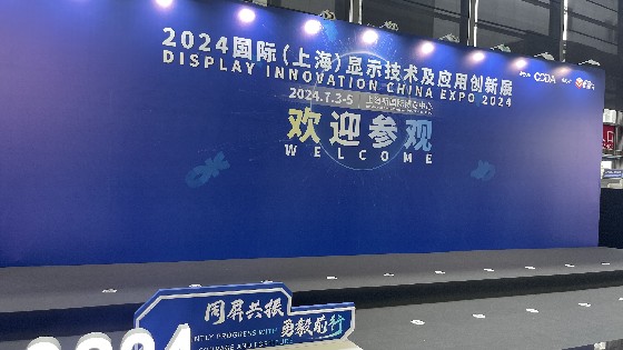 东方果博科技参加DIC EXPO 2024